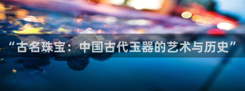 金城娱乐新航母