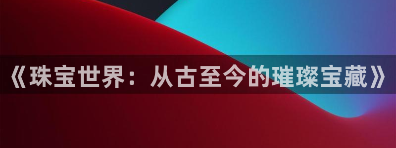 新航娱乐有限公司招聘