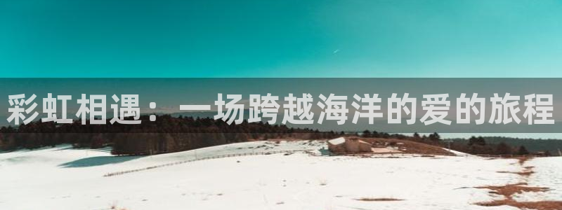 新航娱乐入新航娱乐怎么样