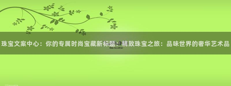 新航sq806娱乐系统